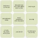 하나원컴퍼니 | [네이버 행복한 약속] 통일부의 '그래서 통일입니다' 캠페인 기부 후기