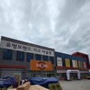 동영천IC주유소 | 대구 가구 할인 매장 가구톱텐 공장직영 최저가 가구 비교후기