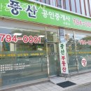 풍산공인중개사사무소 | 하남부동산 풍산공인중개사 방문기