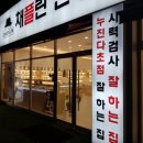 채플린안경콘택트도청점 위드렌즈 이미지