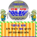 卍▶…제309차11월24일 정기산행(경기.남양주.운악산.봉선사) 이미지