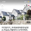 자인빌리지펜션 이미지