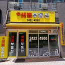 샛별부동산공인중개사사무소 네이버블로그