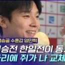 양민혁 경솔발언 기사는 엑스포츠뉴스고 경솔발언 없다는 인터뷰영상은 엠빅뉴스(MBC)임 이미지