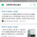 보화당