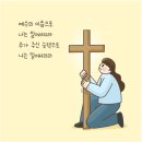 십일조의 유래와 가톨릭의 십일조 이미지