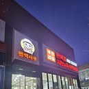 아산온천동우체국 | 아산 샤부샤부, 샤브샤브맛집 편백 사부