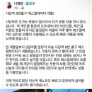 언론애선 찾기 힘든 사당역 8번 출입구 에스컬레이터 개통식 또 패싱 당한 민주당 이미지