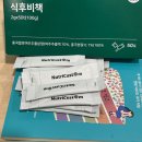 혈당건강기능식품 광고에 속지 마세요 후기