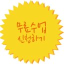 누리홍익미술학원