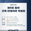 동아자재 이미지