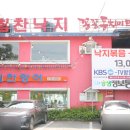 힘찬장어 - 서구 검단로502번길 13 | 힘찬장어