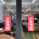 상원고 건너편 | [신장개업]부천 상2동 카페거리 든든한 한끼 식당 -감투밥 with 상동 영어과외방 특기샘의 이타심