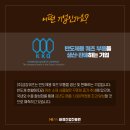 (주)금강쿼츠 이미지
