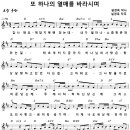 또 하나의 열매를 바라시며 / 감사해요 깨닫지 못했었는데 [프레이즈유니온 3집] 이미지