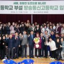 홍성고부설방송통신고등학교 이미지