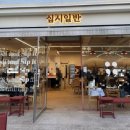 십시일반 | 인천 계양구청카페 계산동 수제케이크커피맛집 십시일반카페 또또간집 솔직후기