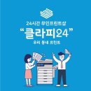 클라피24경북대점 이미지
