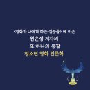 영화 역사 인문학 이미지