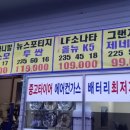 전주종합타이어 이미지