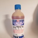 대림농약종묘사 | 죽은 식물도 살린다는 삼공 아토닉 실사용 후기｜효과·사용법 정리
