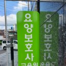 더연세요양보호사교육원