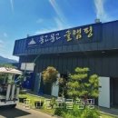 몽고몽고글램핑 강원특별자치도 글램핑 작은 변화가 행복을 더했어요