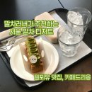 서래로7길 7 (2) 이미지