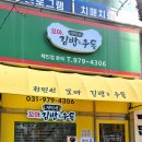 산현로 92번길 이미지