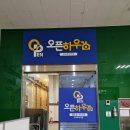 호평할인마트 이미지