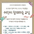 예술이야_어린이 미술교실 이미지