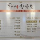 명품 산수정 이미지