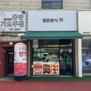 행복분식 - 북구 명촌17길 23 | [구례 맛집 추천 행운분식]2500원의 행복 갓성비 사라다빵 솔직 후기