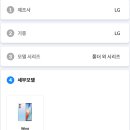 LG 윙 중고폰 매입 lg 윙 wing 팔때 매입 시세 미개봉/액정파손/번인/잔상 ＞팔때 가격 이미지