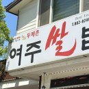 (주)두메촌