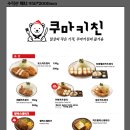 쿠마카츠 네이버블로그