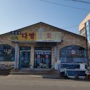 일송정다방 네이버블로그