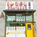 골든벨공인중개사 사무소 이미지