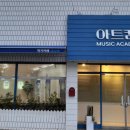 아트캠프71뮤직아카데미 이미지