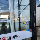 청통왕갈비탕 이미지