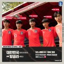 2019 FIFA U-17 월드컵 16강전 중계안내 이미지