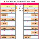 대동홈마트 앞 이미지