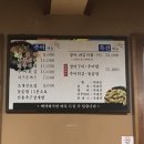 이재옥남원추어탕 | 부천 작동맛집 이재옥 남원추어탕!! 기력회복 맛있는 후기