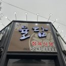 평화로(1) | 율담정육식당 평화로 전주평화동맛집 전주평화동소고기 전주정육식당