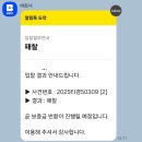 태성경매공인중개사사무소 | 법원경매 대리입찰서비스 바토너로 낙찰 패찰 다 해본 왕초보 후기