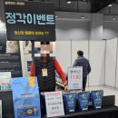 (주)코리아세븐 강서마곡점 | 고양이박람회 냥냥펀치캣쇼 코엑스마곡 첫 오픈런 1등 후기