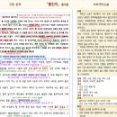 황진이노래바 - 계양구 계양문화로 90 | 2025 서초고 2-2 기말 대비 자료 샘플 <황진이>