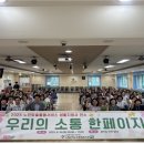 관악노인종합복지관 | 관악노인종합복지관, 노인맞춤돌봄서비스 생활지원사 연수 실시