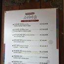 소리마을 | 퇴촌 맛집, 퇴촌 한정식, 경기 광주 맛집 _ 소리마을 전주한정식 방문 후기