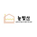눈빛사 잠실점 네이버블로그